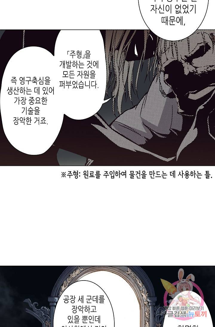 용조대도 63화 7