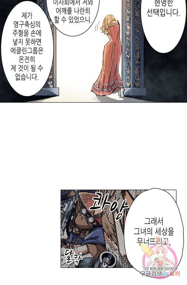 용조대도 63화 8