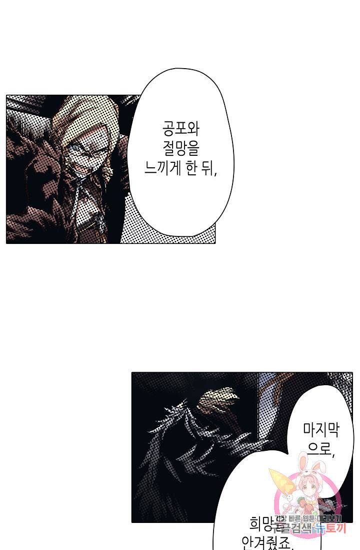 용조대도 63화 9