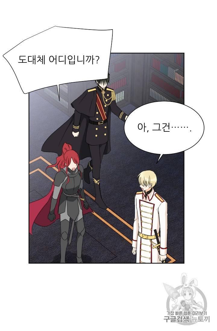 폭군의 행방 87화 7