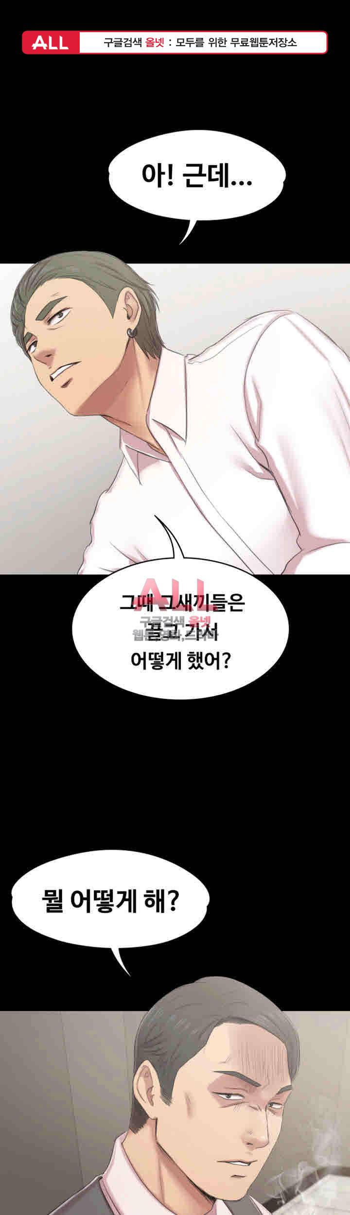 도우미 77화 1