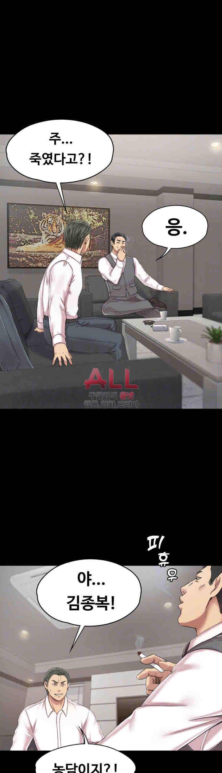도우미 77화 4