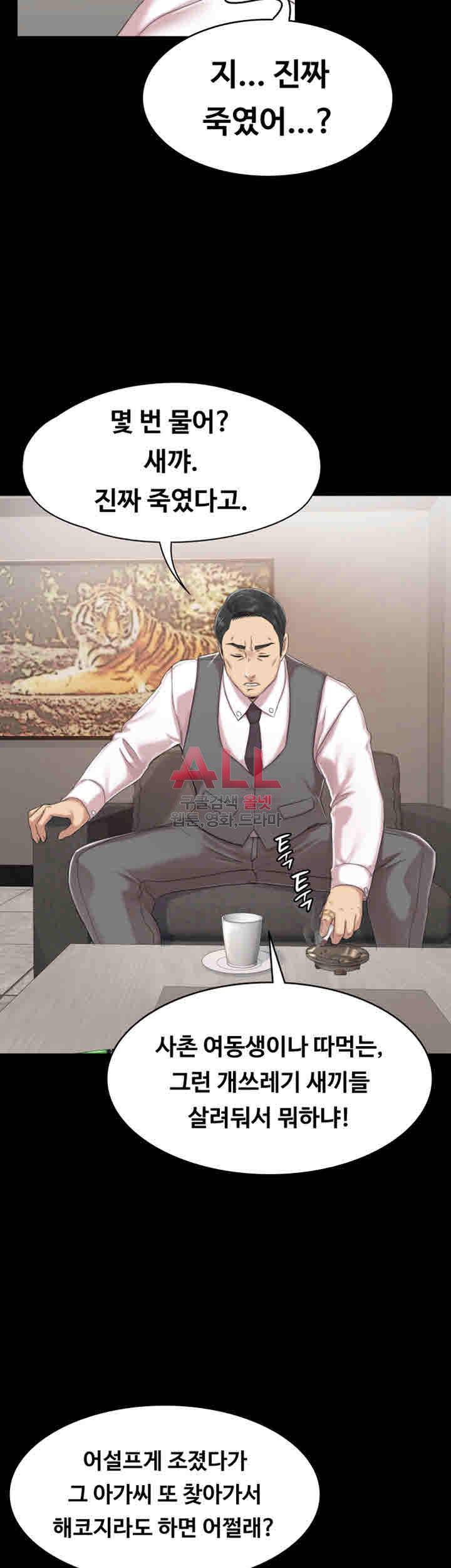 도우미 77화 6