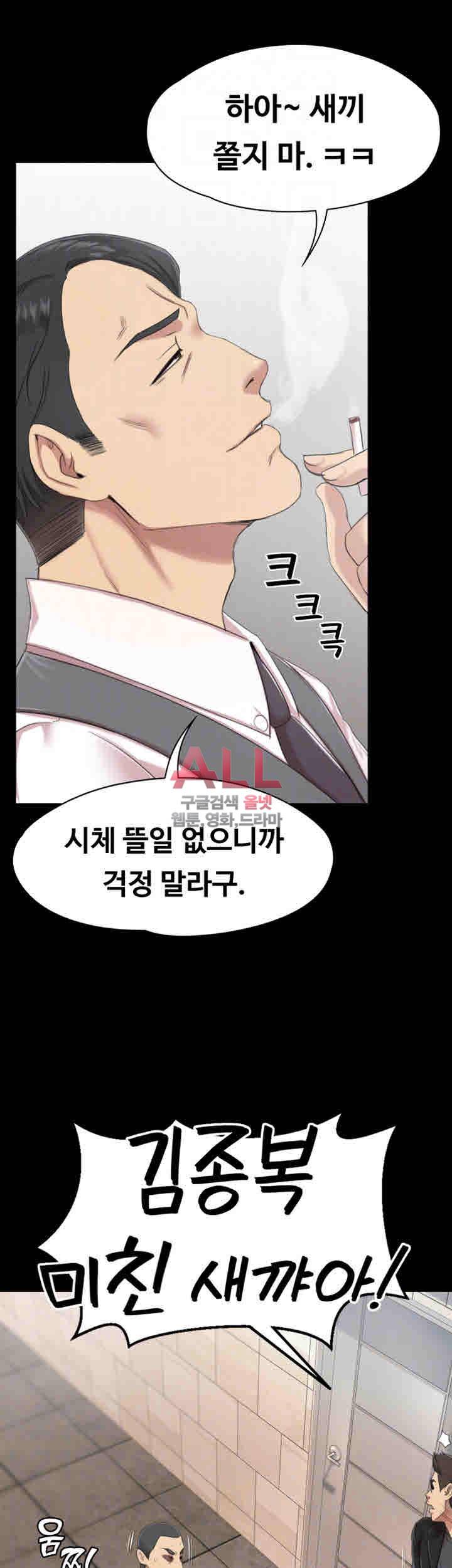 도우미 77화 8