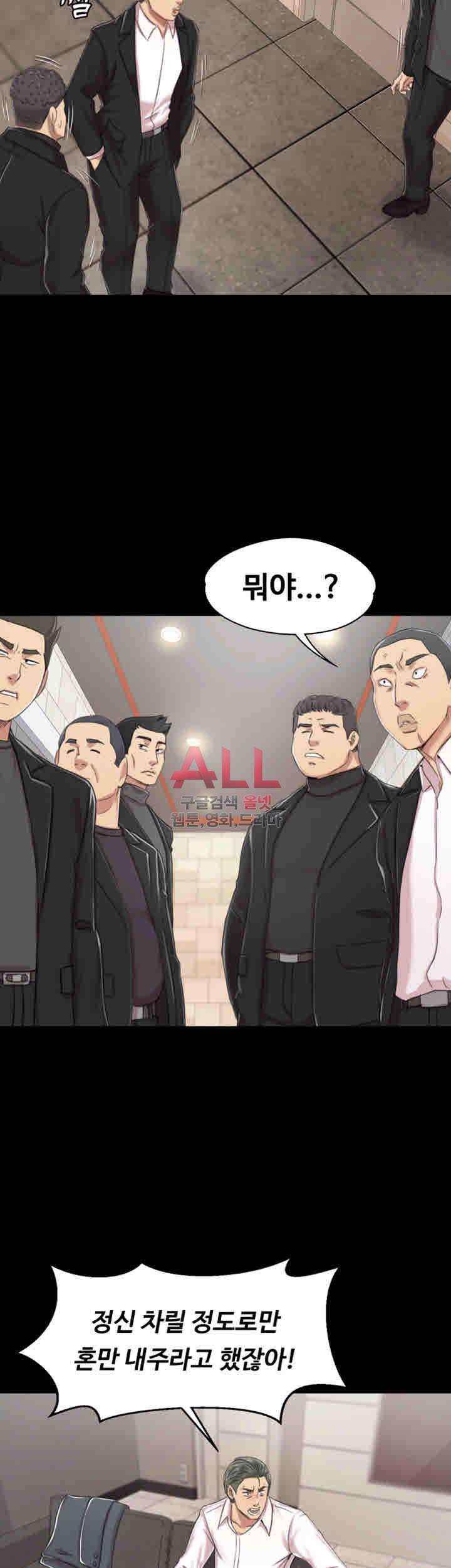 도우미 77화 9