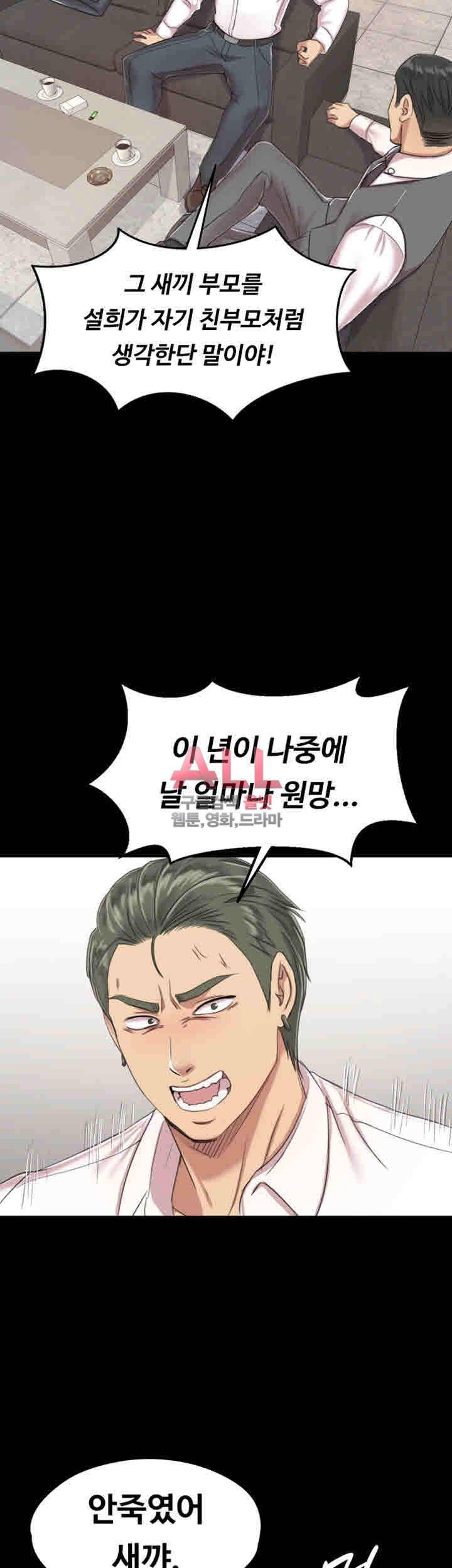 도우미 77화 10