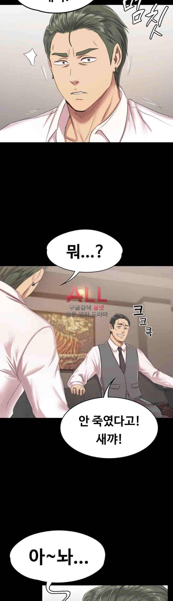 도우미 77화 11