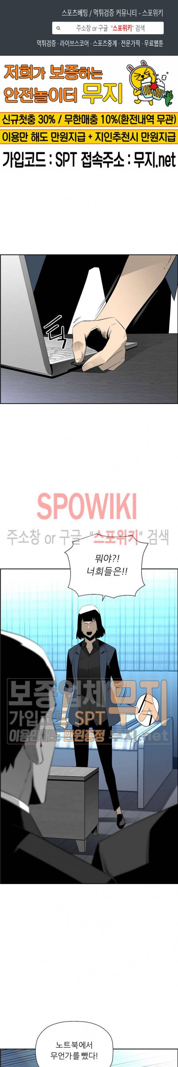 미러게임 41화 1