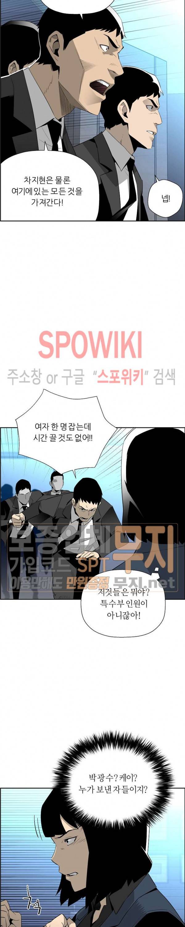 미러게임 41화 2