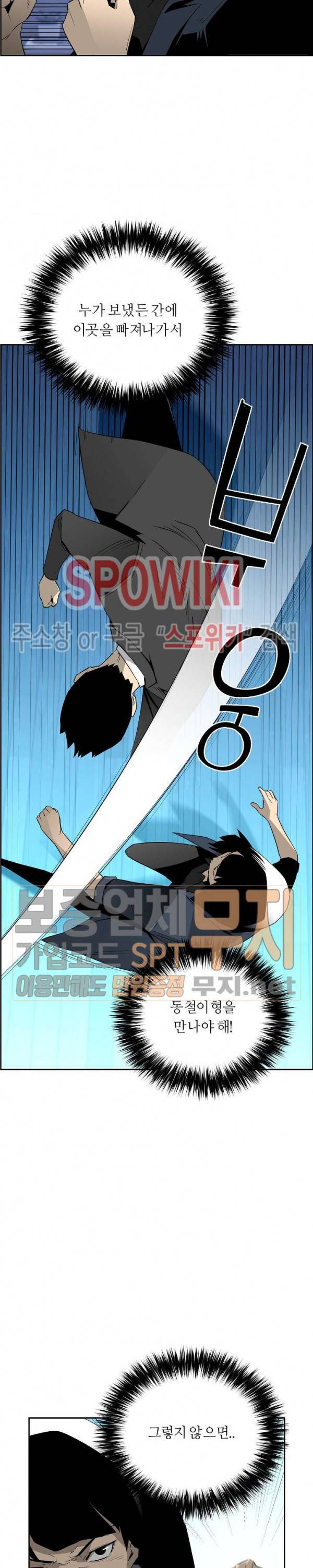 미러게임 41화 3