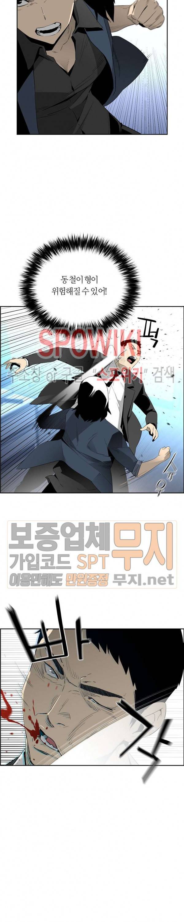 미러게임 41화 4