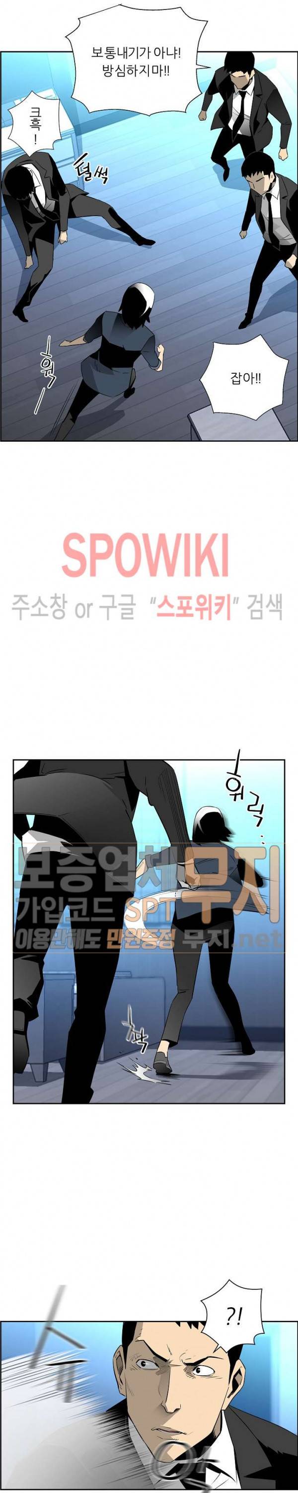 미러게임 41화 5