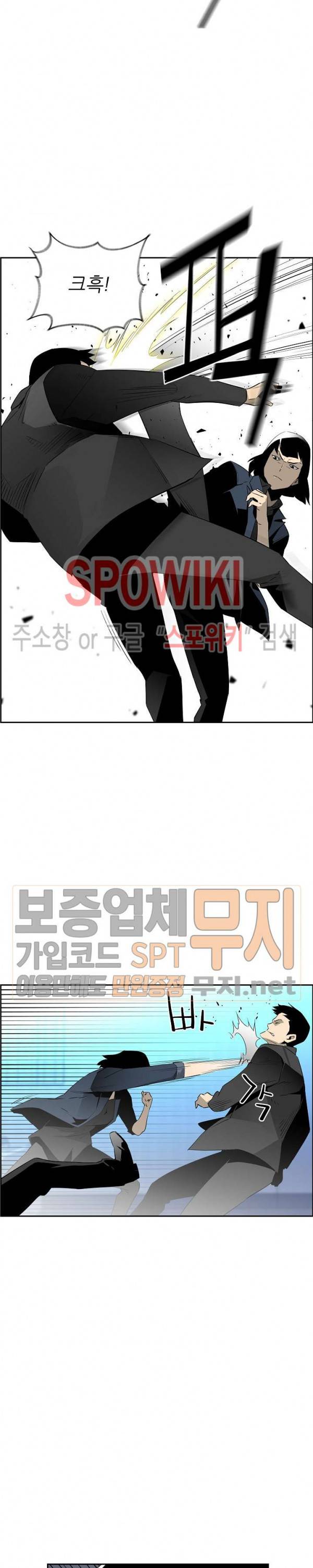 미러게임 41화 6