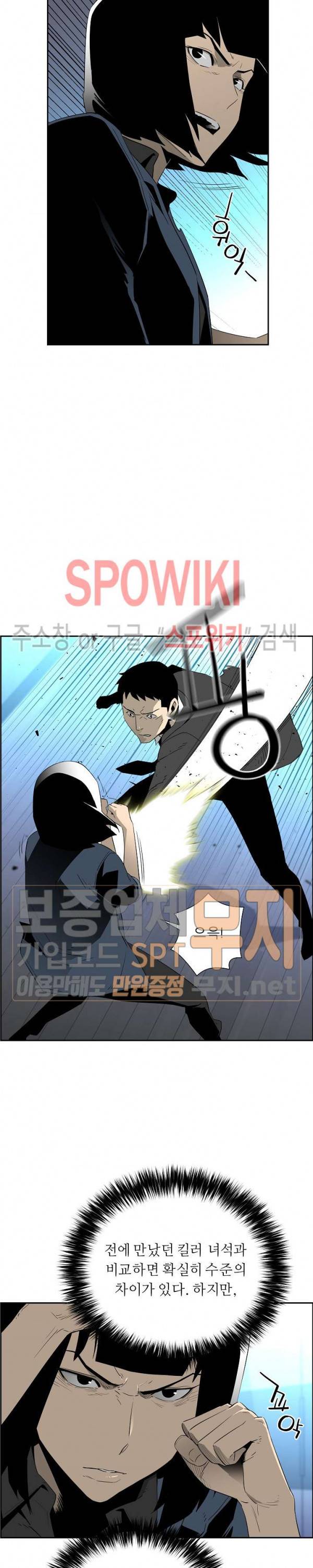 미러게임 41화 7