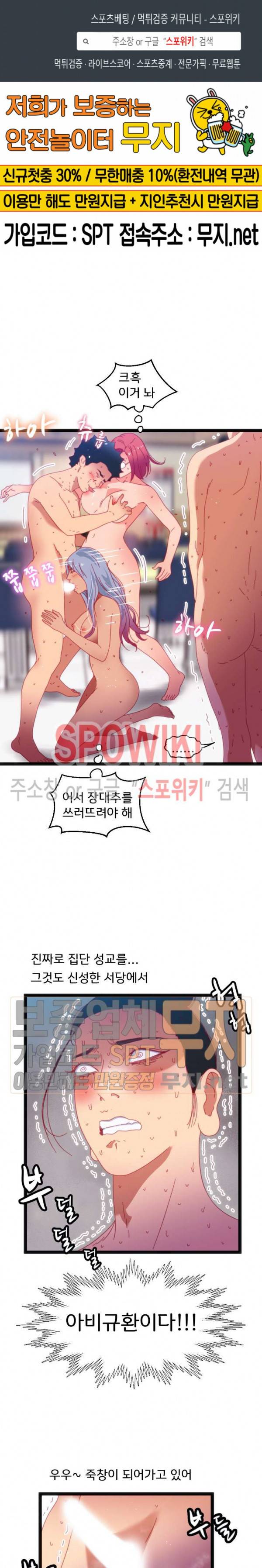 몸게임 35화 1