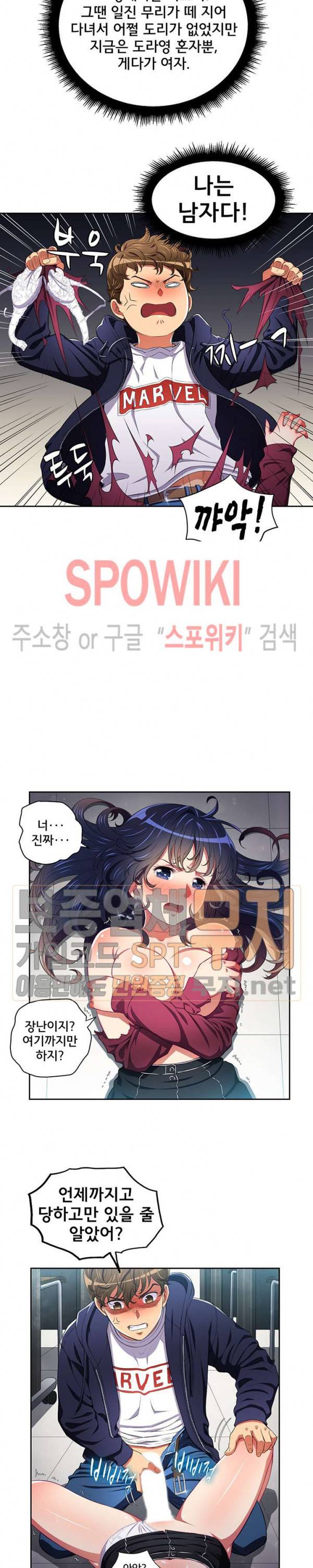 일진동창녀 6화 2