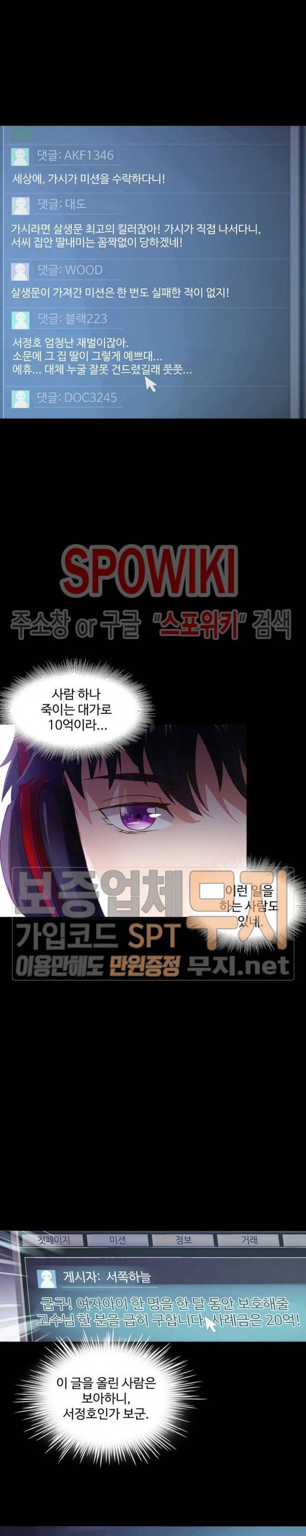 천존! 도시에 재림하다 3화 2