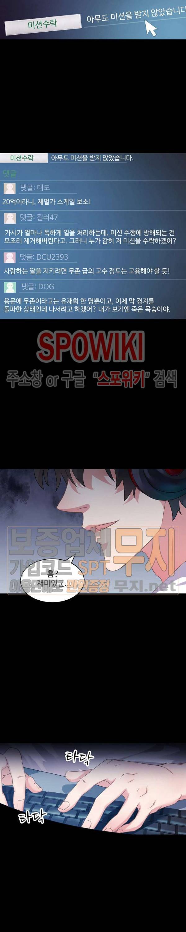 천존! 도시에 재림하다 3화 3