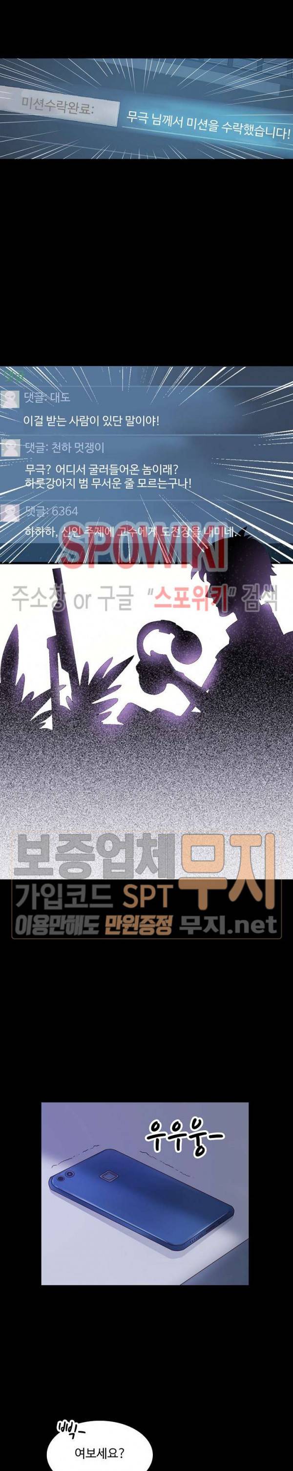 천존! 도시에 재림하다 3화 4