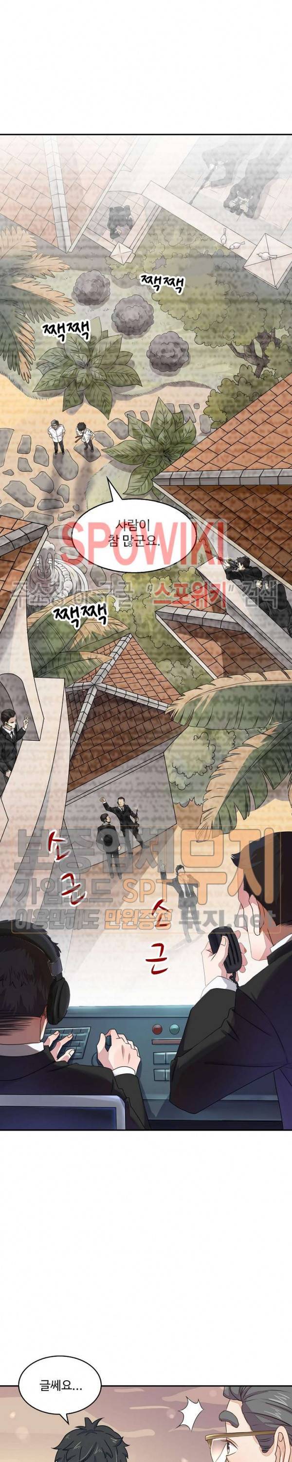 천존! 도시에 재림하다 3화 10