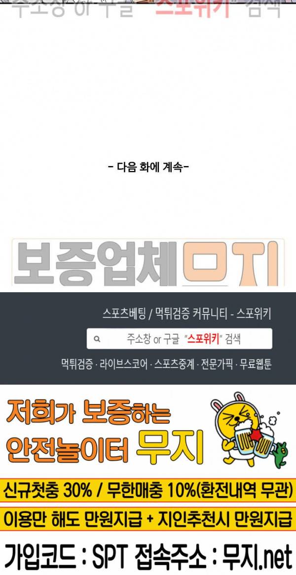 천존! 도시에 재림하다 3화 20