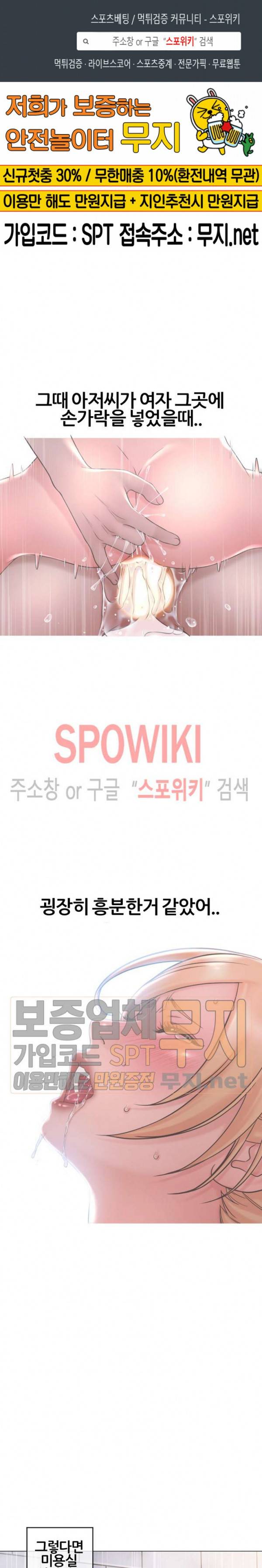 옆집을 탐하다 37화 1