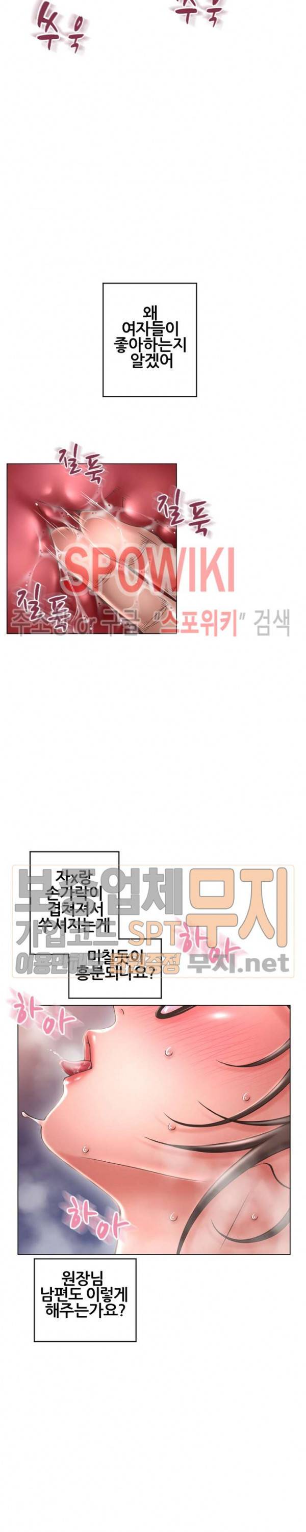 옆집을 탐하다 37화 4