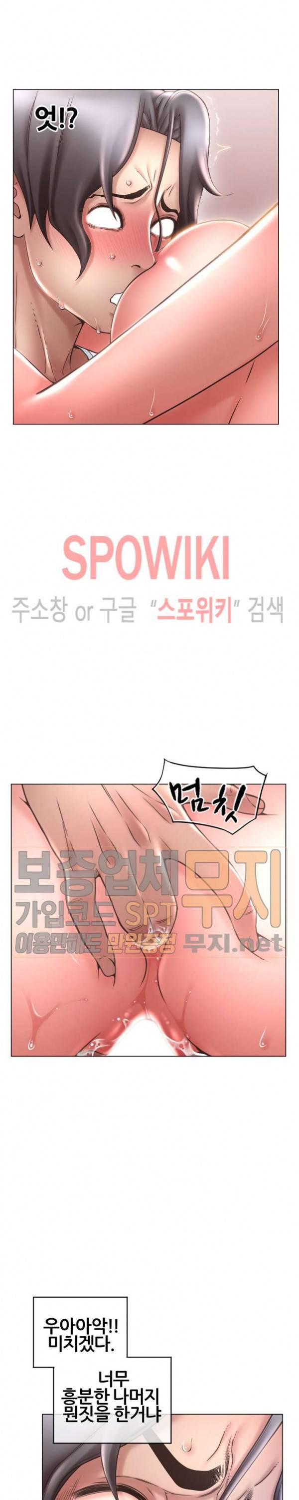 옆집을 탐하다 37화 5