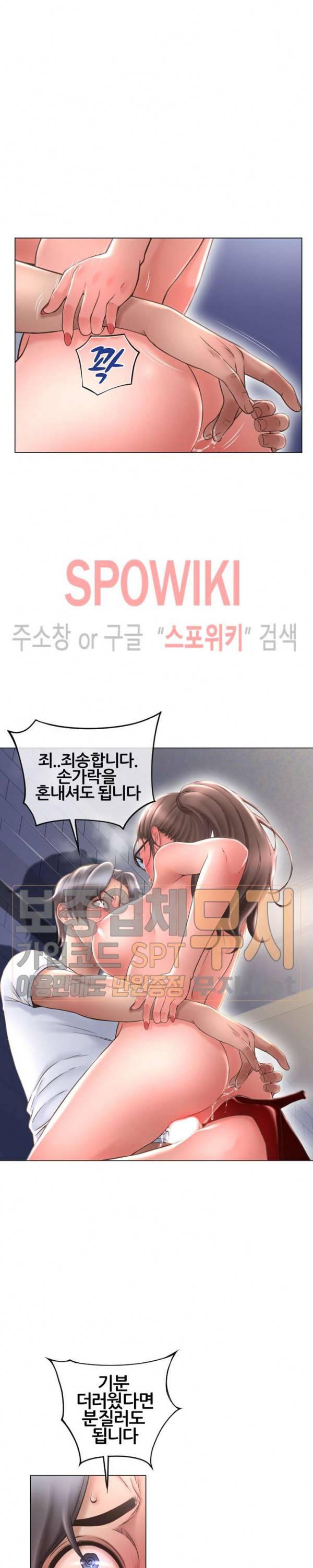 옆집을 탐하다 37화 7