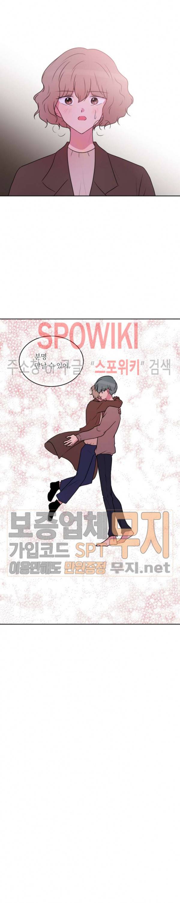 우리 집 우렁이는 102화 4