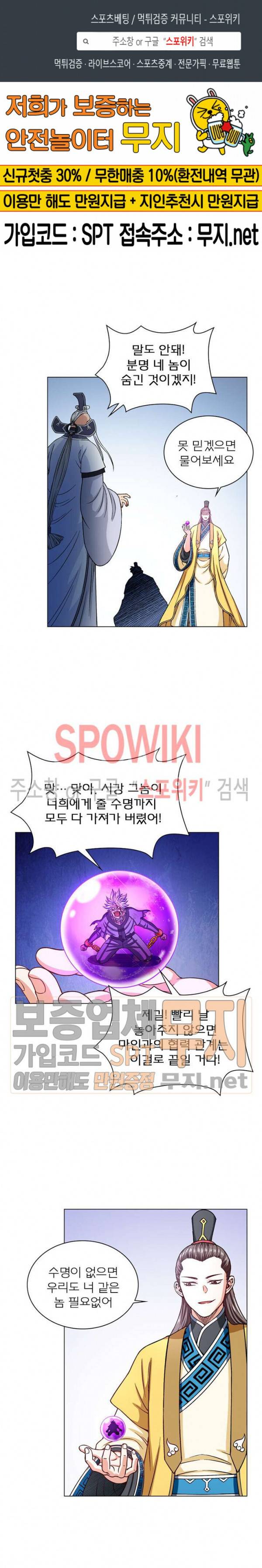 신으로 태어났습니다 164화 1