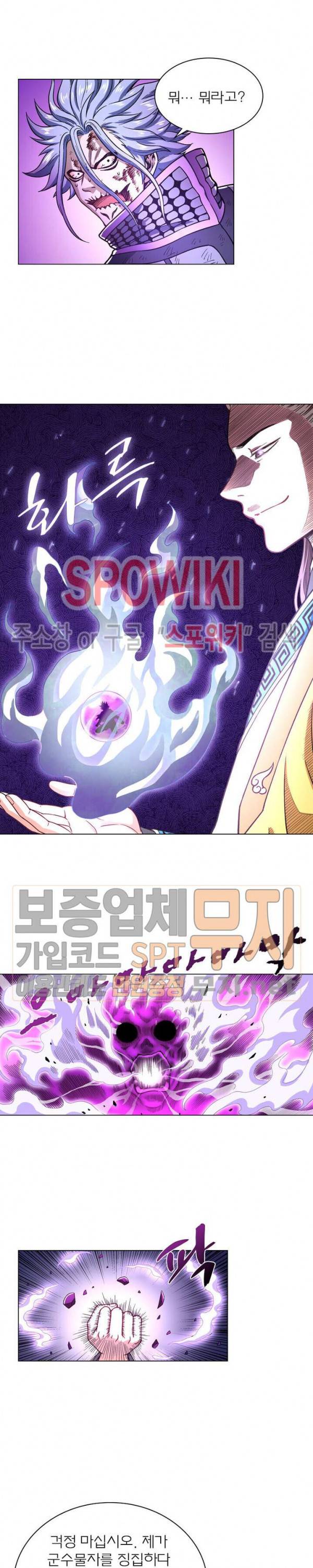 신으로 태어났습니다 164화 2