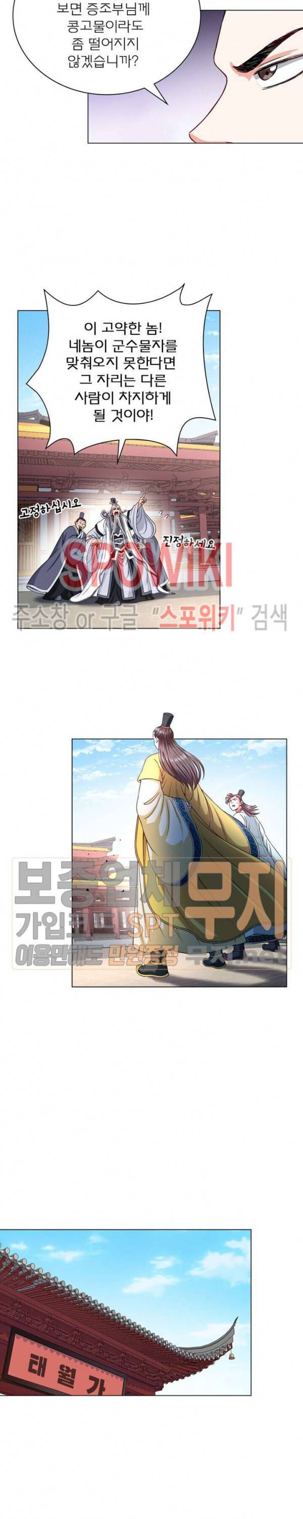 신으로 태어났습니다 164화 3