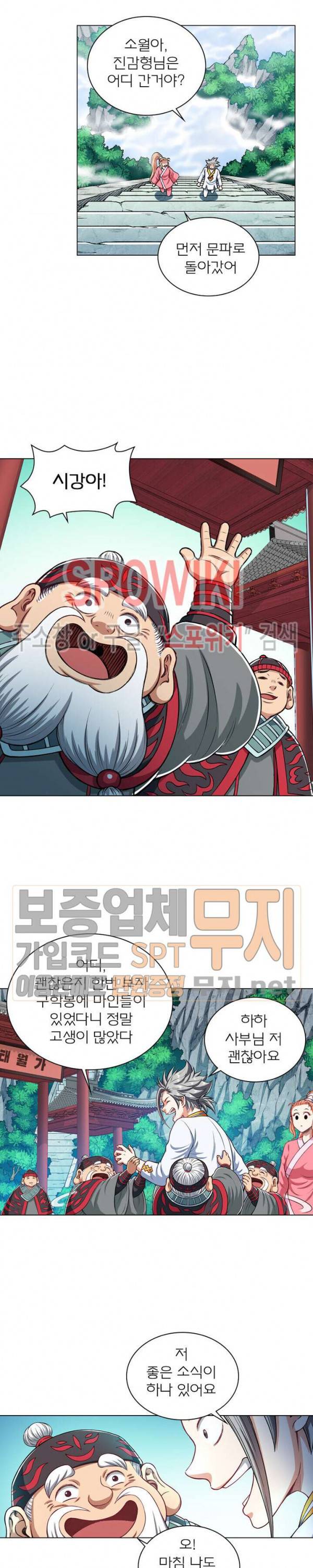 신으로 태어났습니다 164화 4
