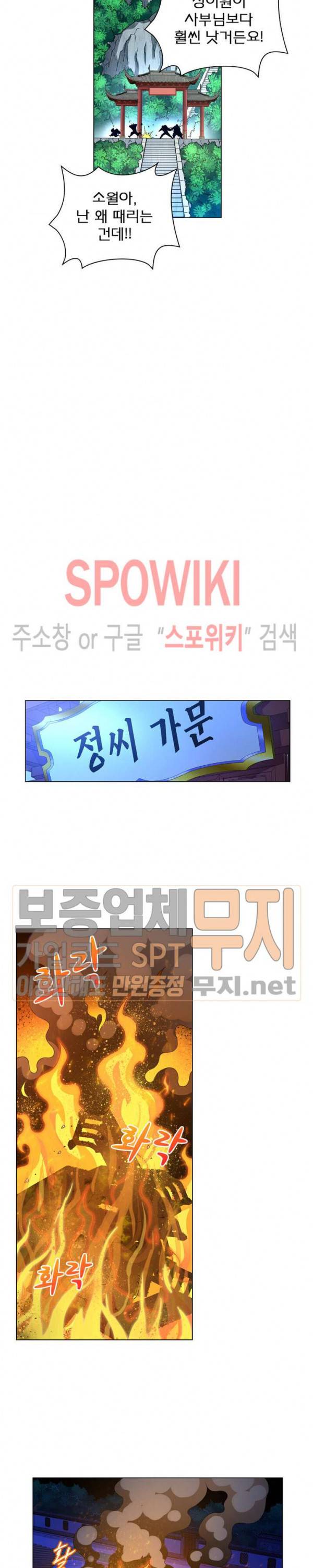 신으로 태어났습니다 164화 7