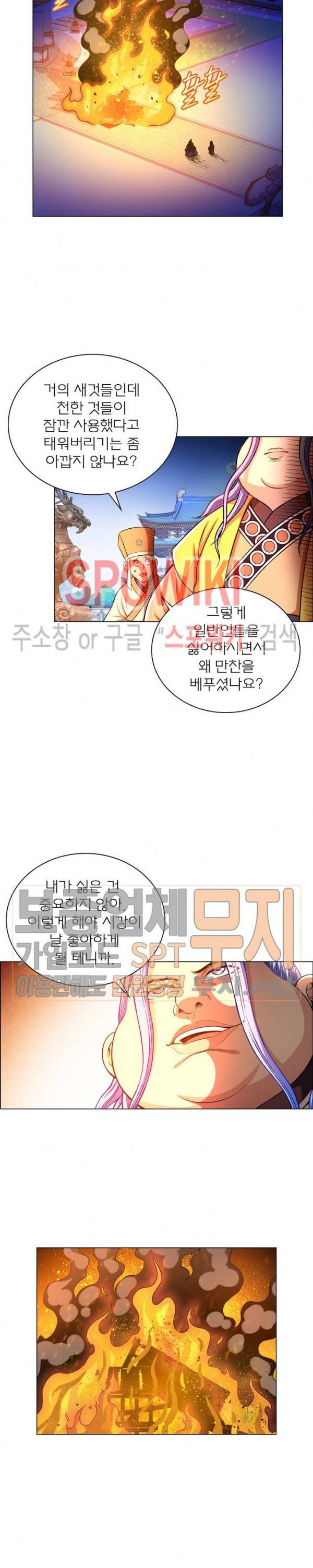 신으로 태어났습니다 164화 8