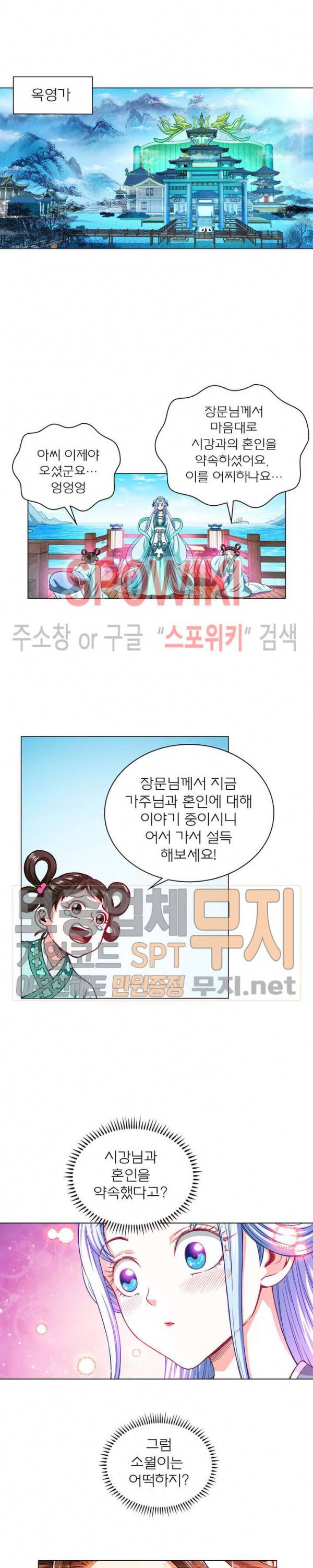 신으로 태어났습니다 164화 11