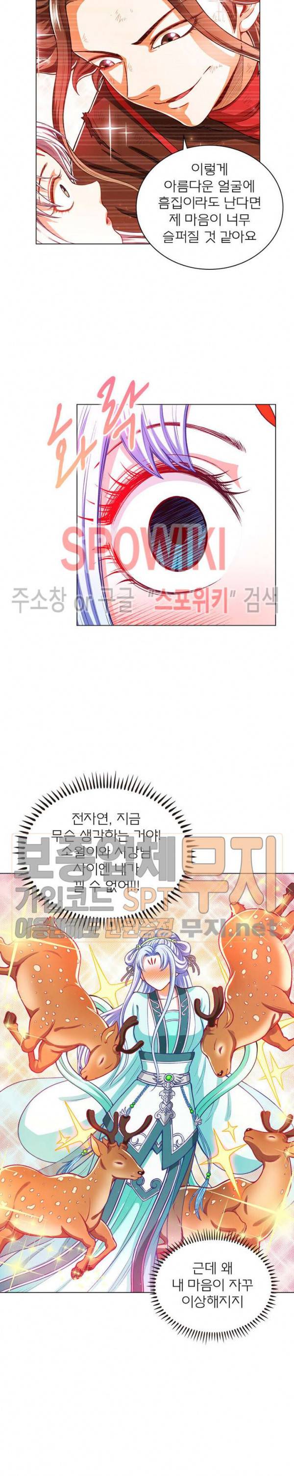 신으로 태어났습니다 164화 12