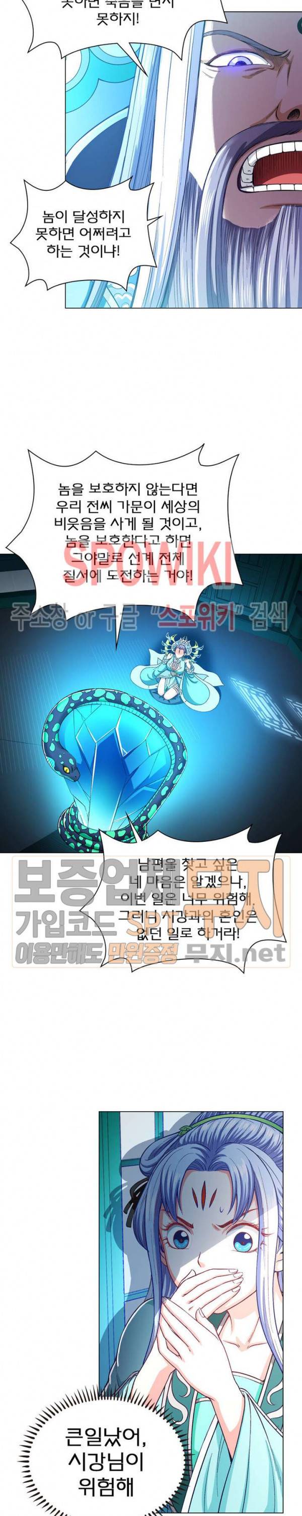 신으로 태어났습니다 164화 15