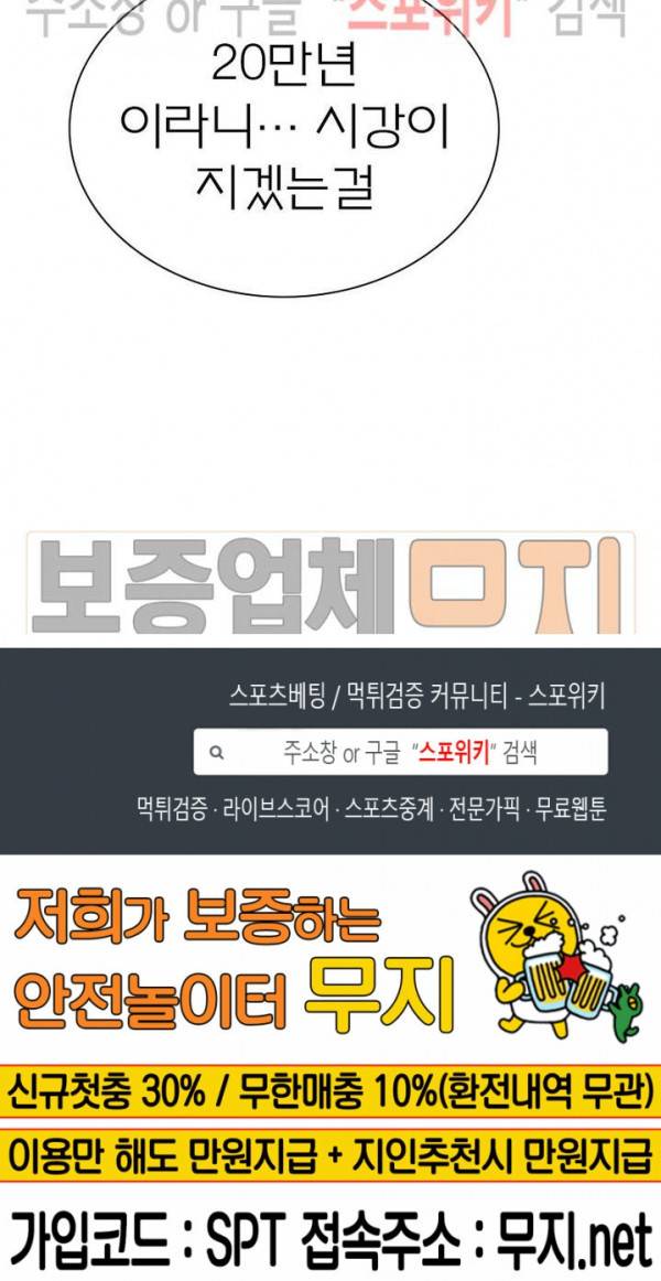 신으로 태어났습니다 164화 19