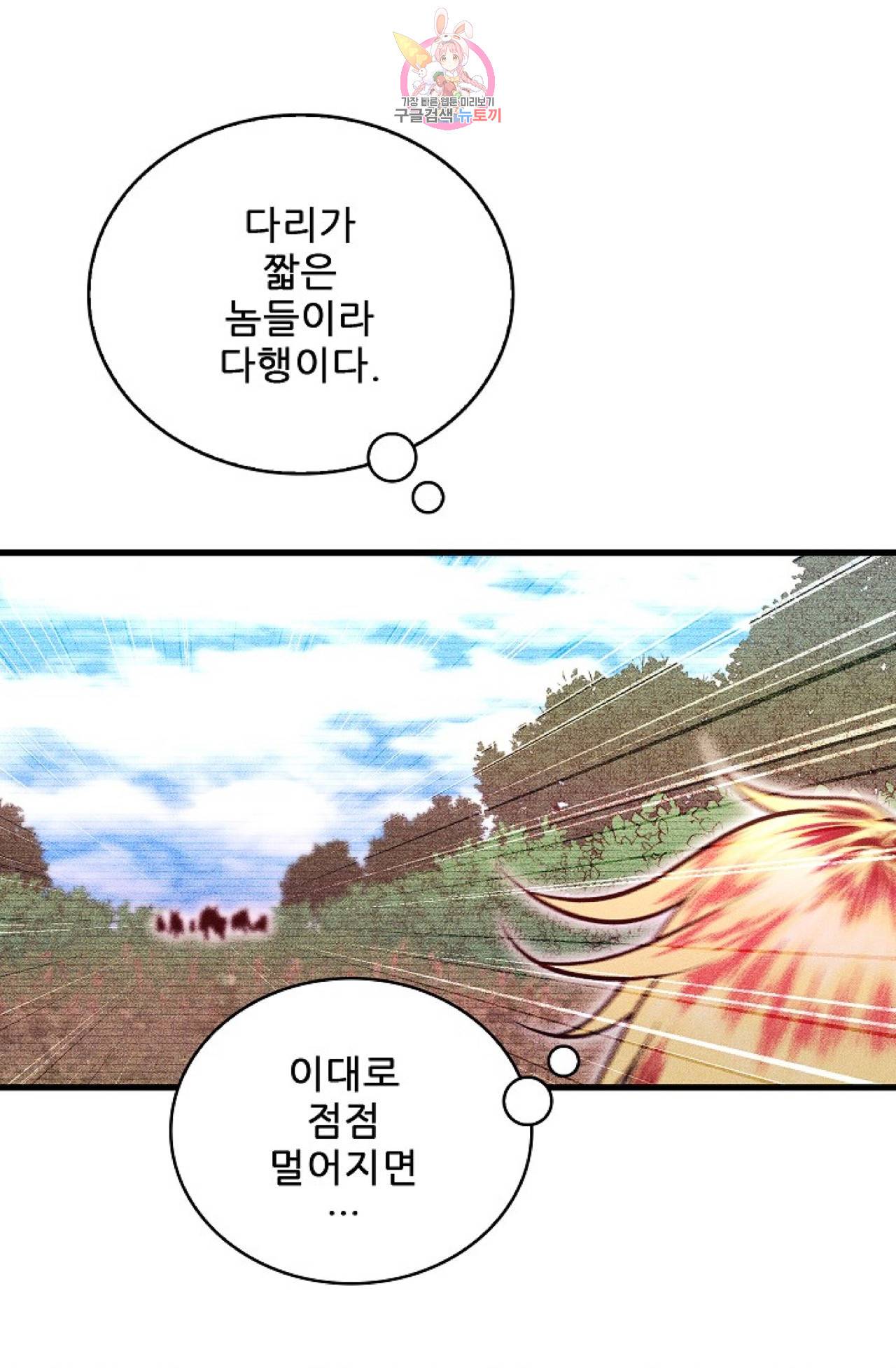 갓 블레스 유 15화 1