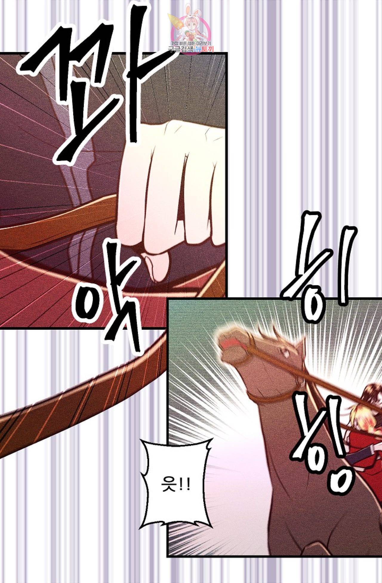갓 블레스 유 15화 2