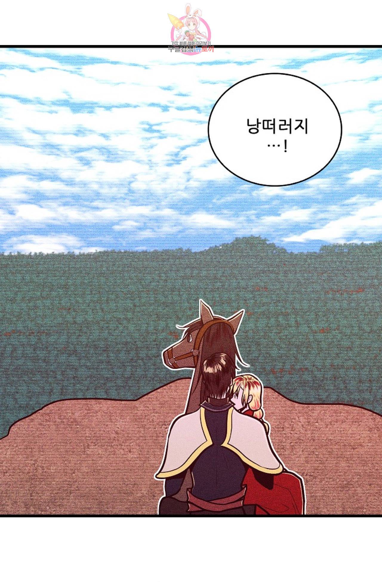 갓 블레스 유 15화 3