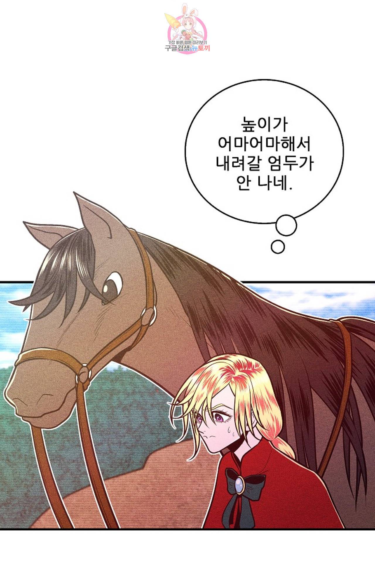 갓 블레스 유 15화 6