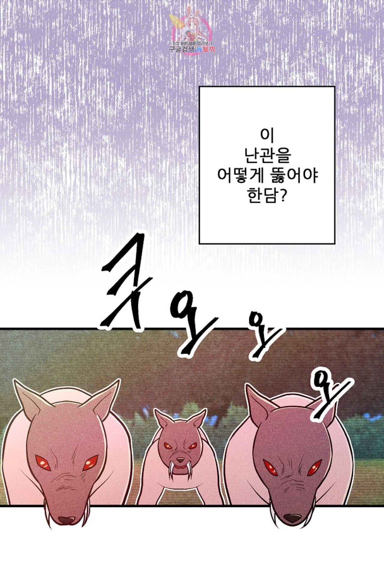 갓 블레스 유 15화 7