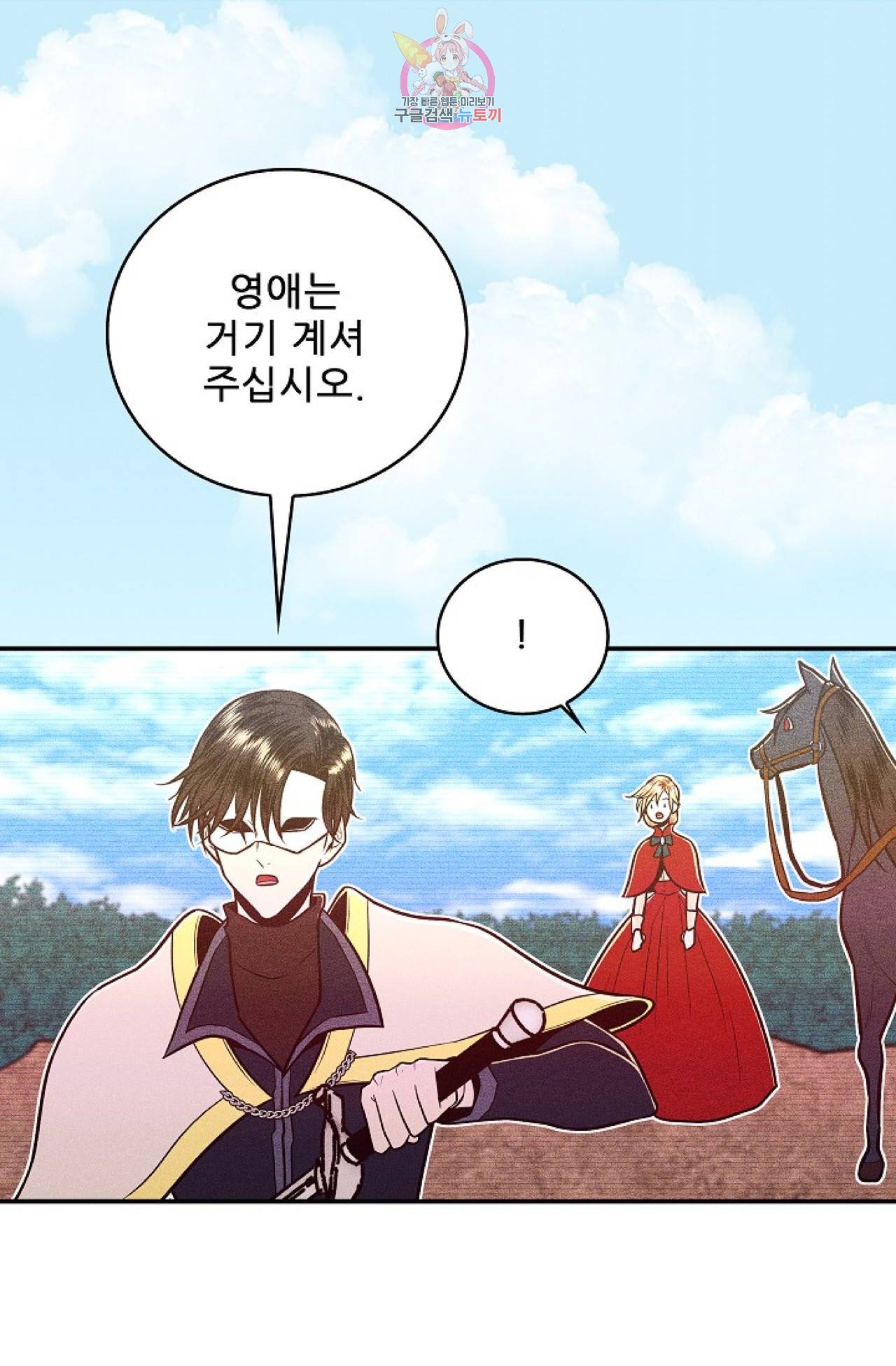갓 블레스 유 15화 9