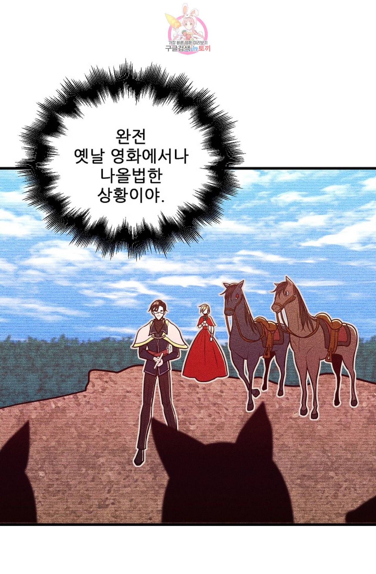 갓 블레스 유 15화 10