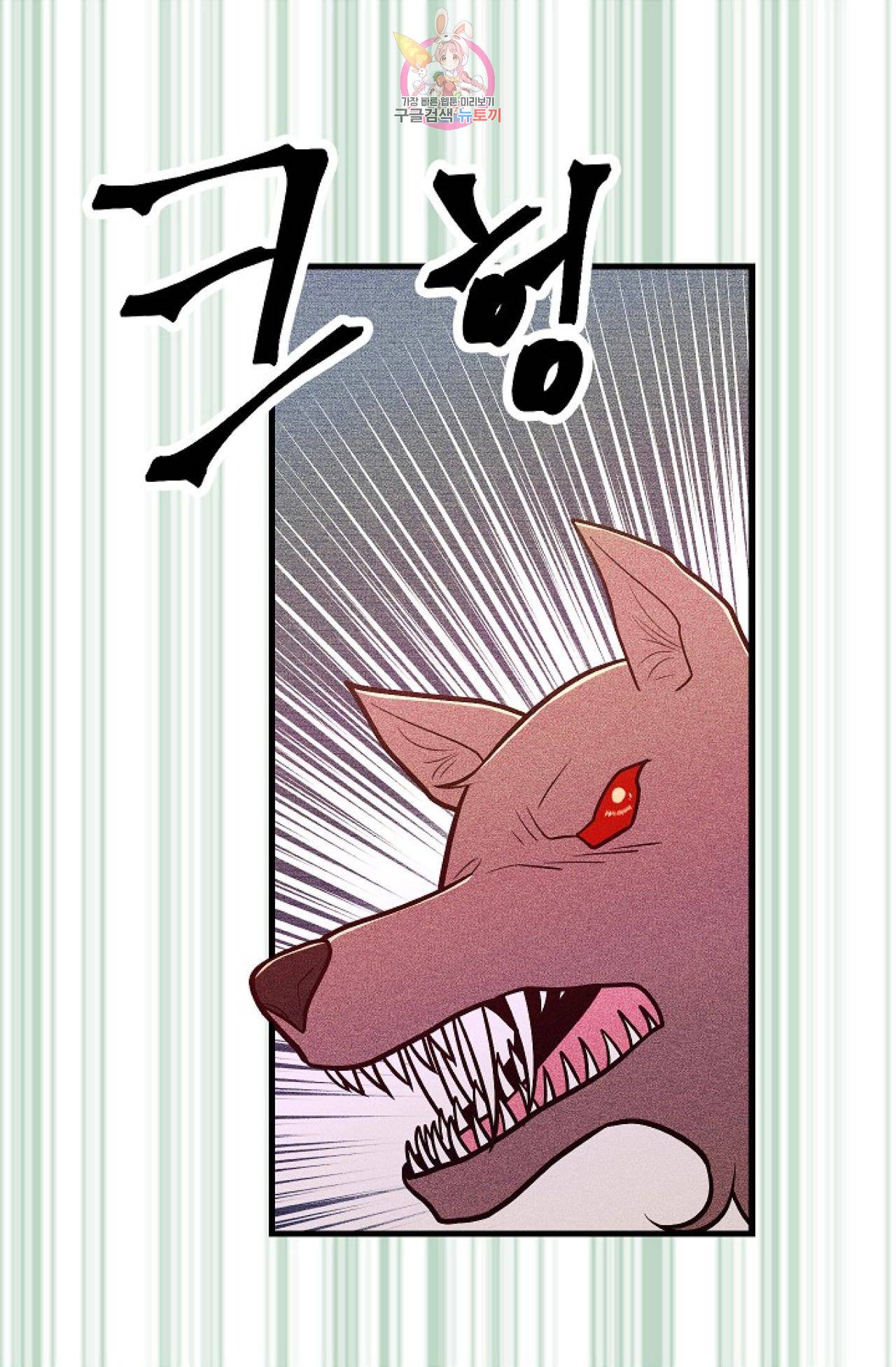 갓 블레스 유 15화 11