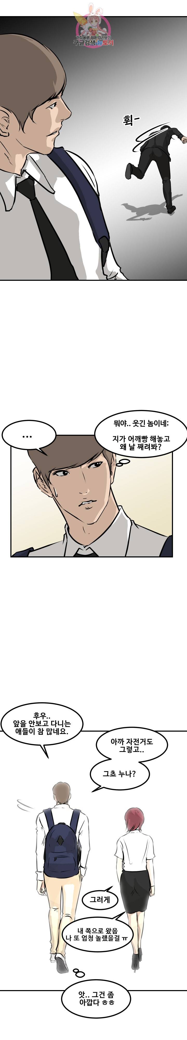 어쩌다 여고 80화 1