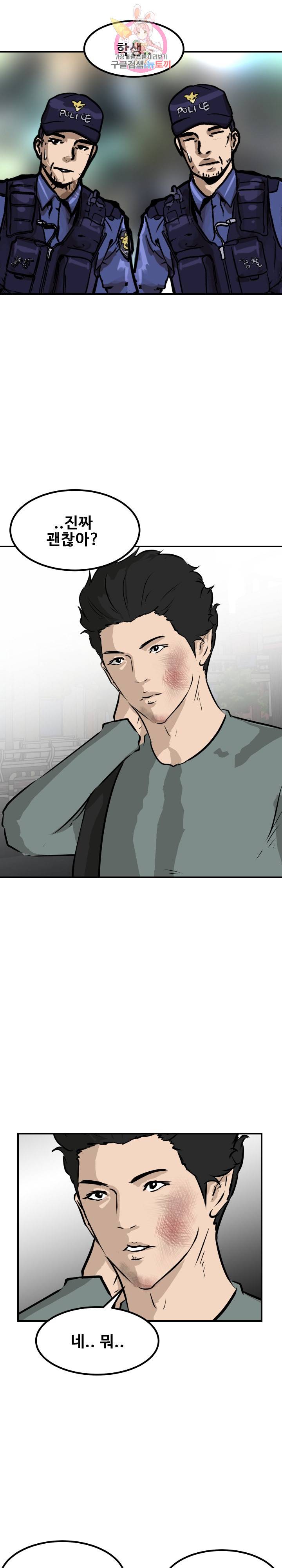 어쩌다 여고 80화 3